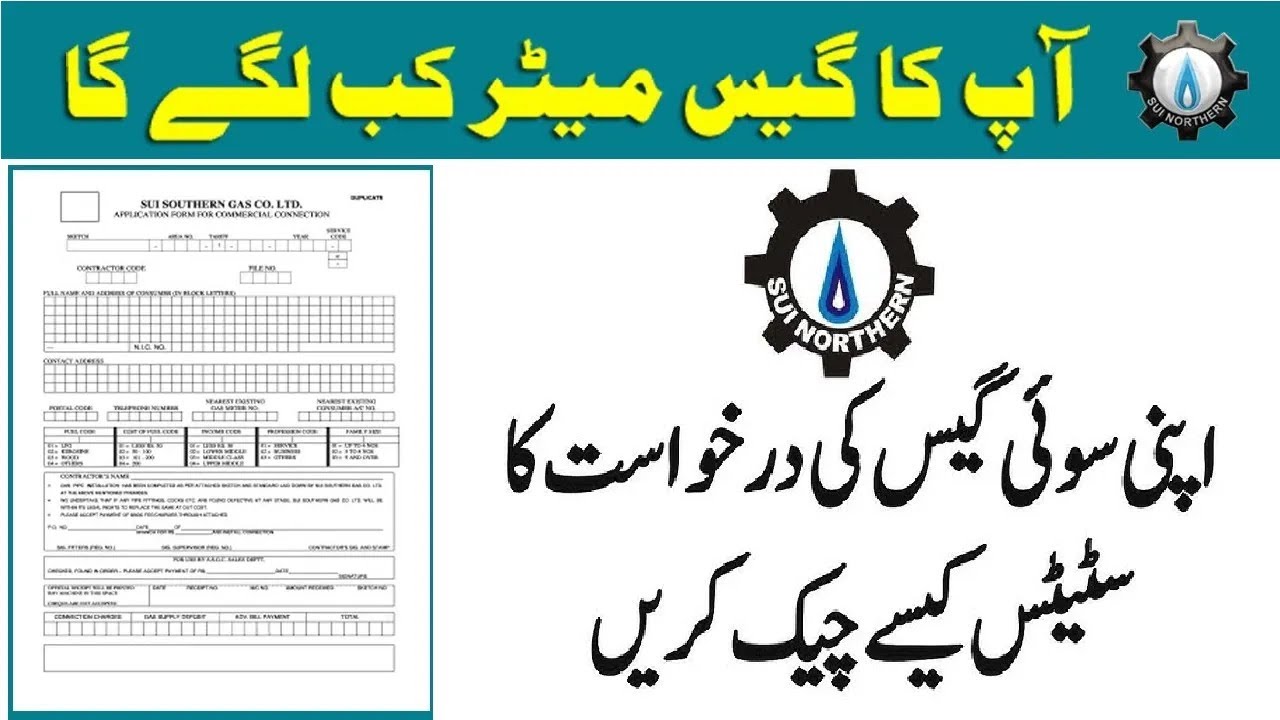 How To Check Sngpl Application Status By Cnic Number January